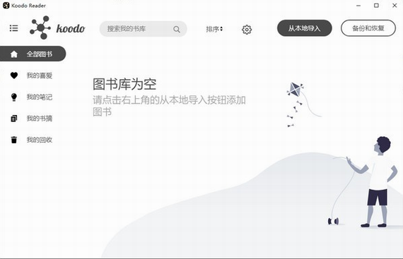 Koodo Reader(电子书阅读器) V1.6.7 最新版