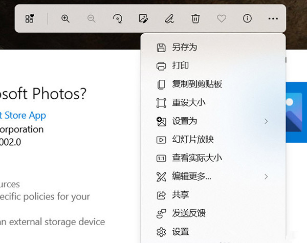 Microsoft photos安装包 V2024.11030.12003.0 官方安装版