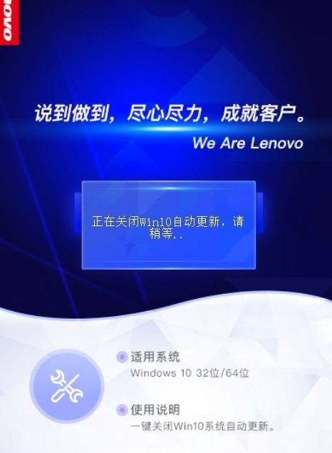 Lenovo Quick Fix