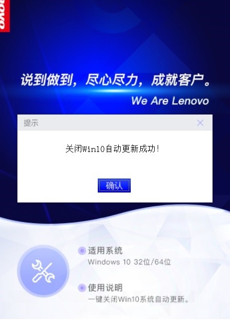 Lenovo Quick Fix