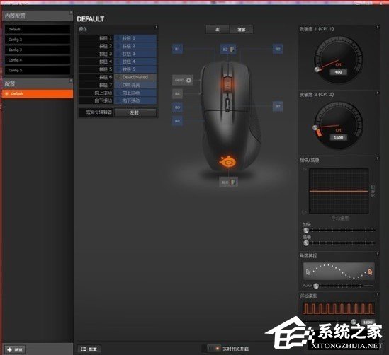 赛睿鼠标驱动 V3.3.4 官方版