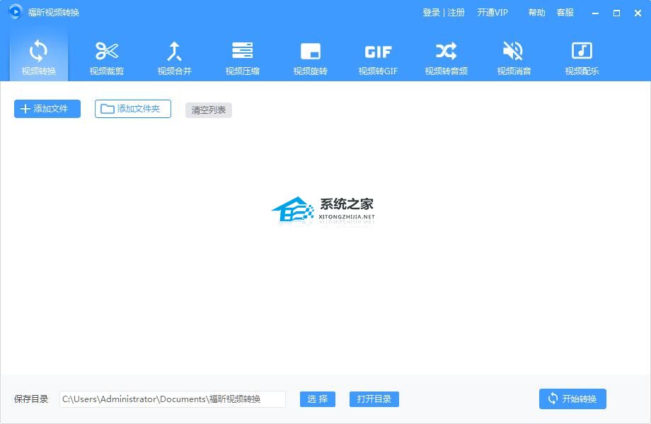 福昕视频转换 V1.0.2725.36 官方版