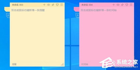 好用便签 V5.1.2 官方最新版