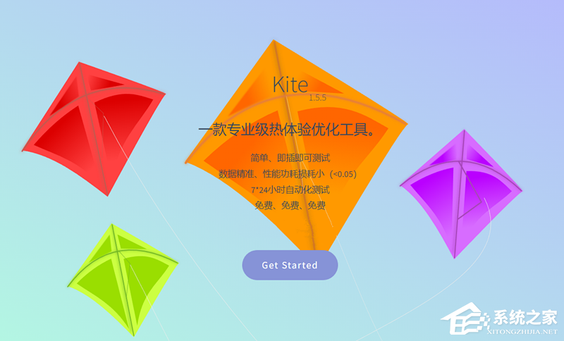 Kite(手机帧率测试软件) V1.70 官方最新版