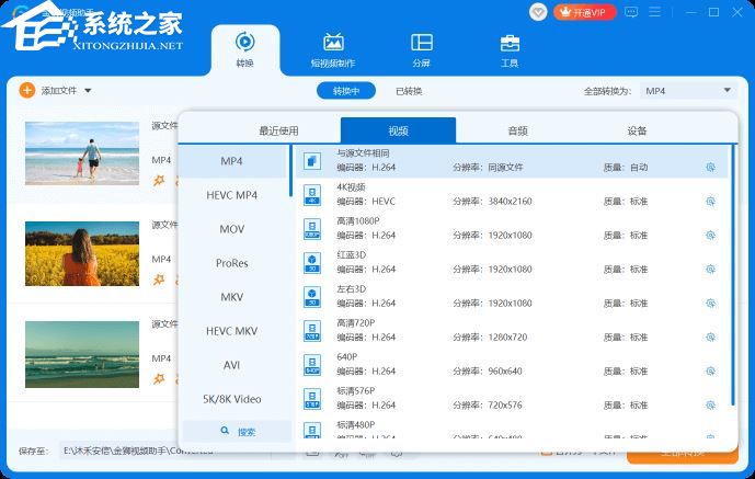 金狮视频助手 V1.0.8 官方最新版