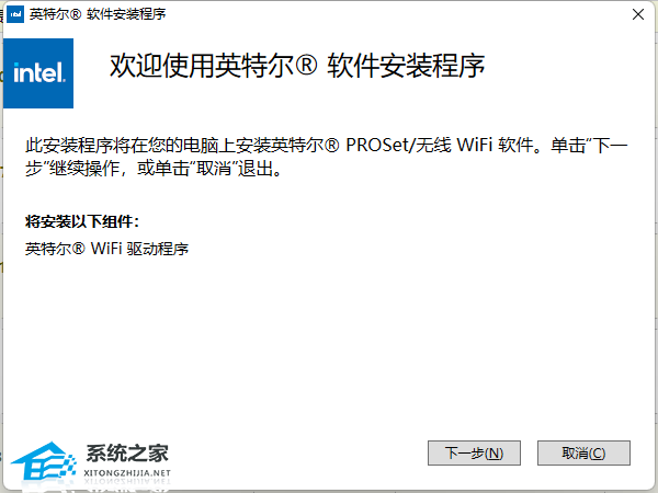 Intel WiFi驱动 V23.50.0 官方最新版