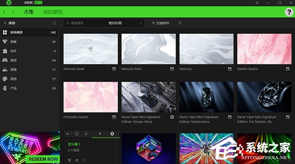 RAZER AXON雷幻（雷蛇动态壁纸）V1.14.0.500 官方最新版