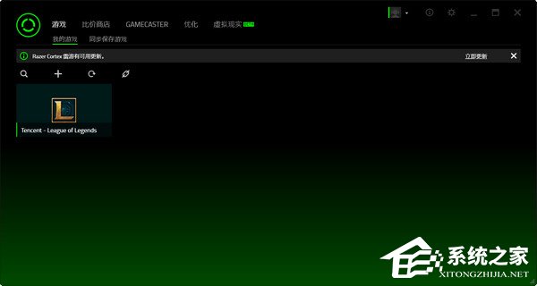 Razer Cortex（雷游）V1.13.0.415 官方安装版