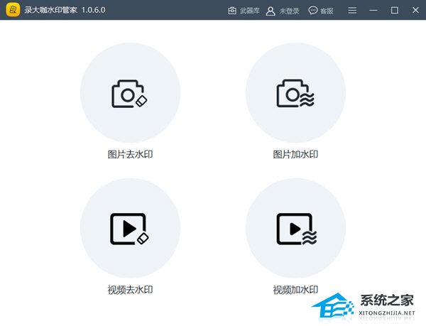 录大咖水印管家 V1.0.6.0 官方安装版