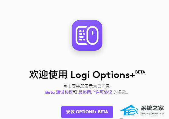 LOGI OPTIONS+ V1.70.551909 官方安装版