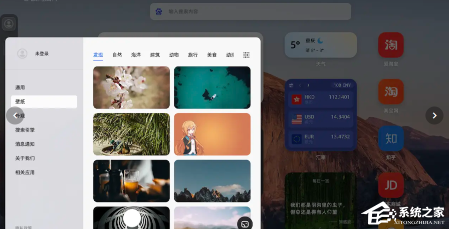 Wetab（新标签页插件）V1.1.0 官方安装版