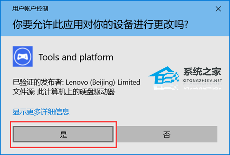 Lenovo Quick Fix（游戏闪退检测工具）V1.12.22.1103 官方最新版