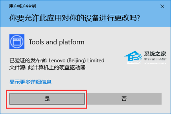 Lenovo Quick Fix（Office 2021家庭和学生版安装工具）V2.2.23.423 官方最新版