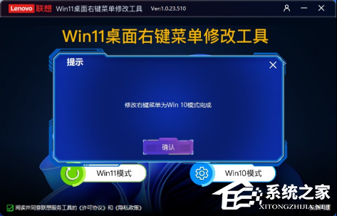 Win11桌面右键菜单修改工具