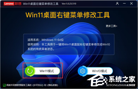 Win11桌面右键菜单修改工具