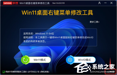 Win11桌面右键菜单修改工具