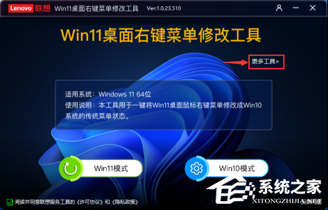 Win11桌面右键菜单修改工具