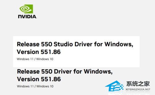 NVIDIA显卡驱动 V551.86 官方版