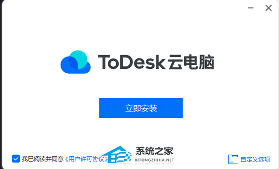 ToDesk云电脑 V1.0.0.1 官方正式版