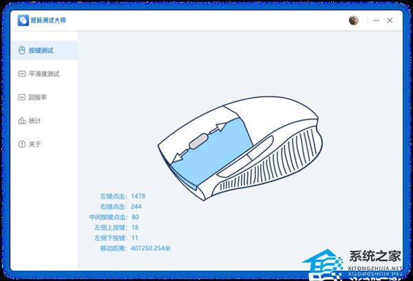 鼠标测试大师 V1.0.24.402 官方最新版