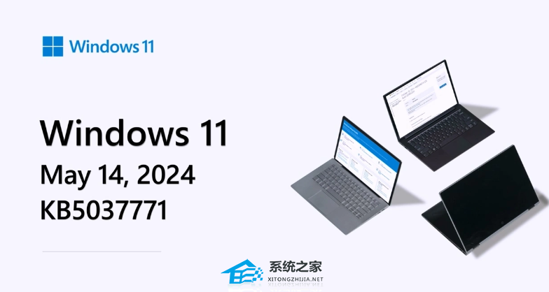 Win11 23H2 KB5037771更新补丁 官方版