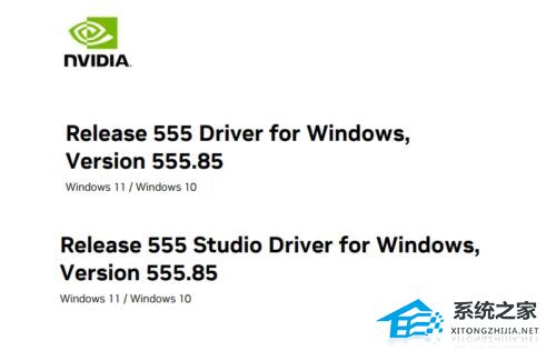 NVIDIA显卡驱动 V555.85 官方最新版