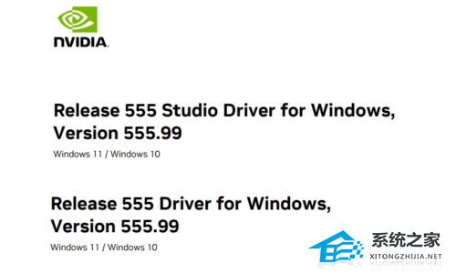 NVIDIA显卡驱动 V555.99 官方最新版