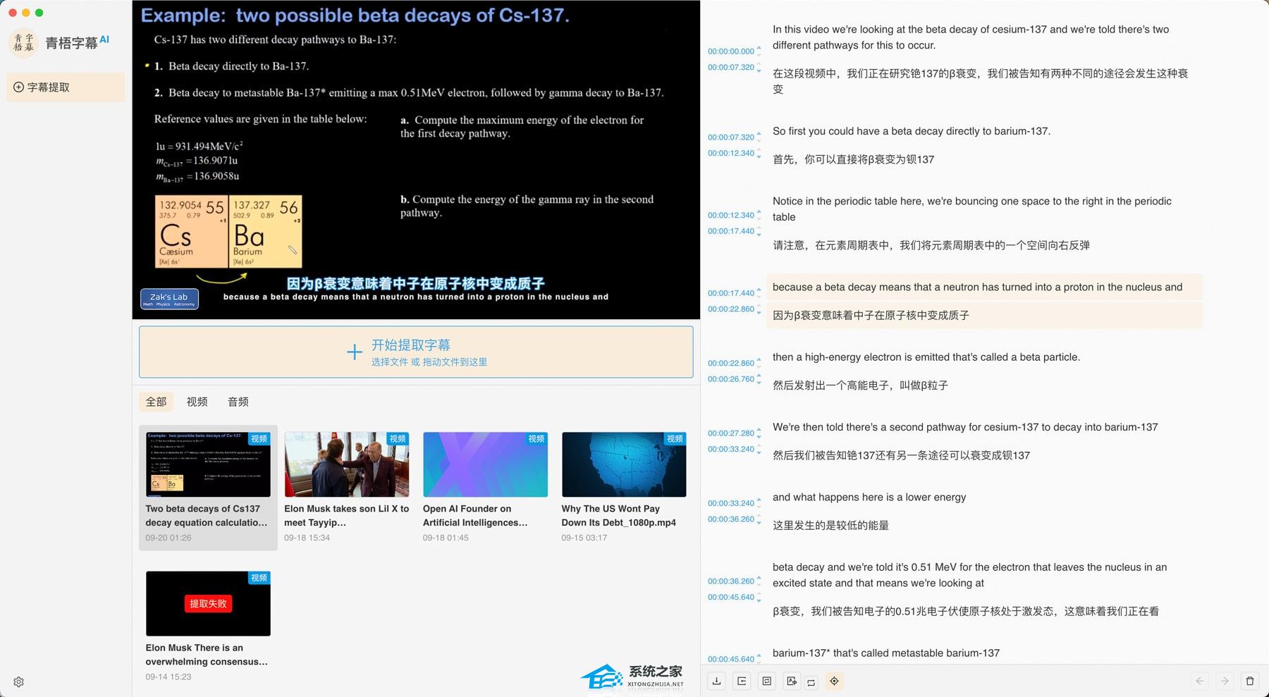 青梧字幕 V0.9.13 官方最新版