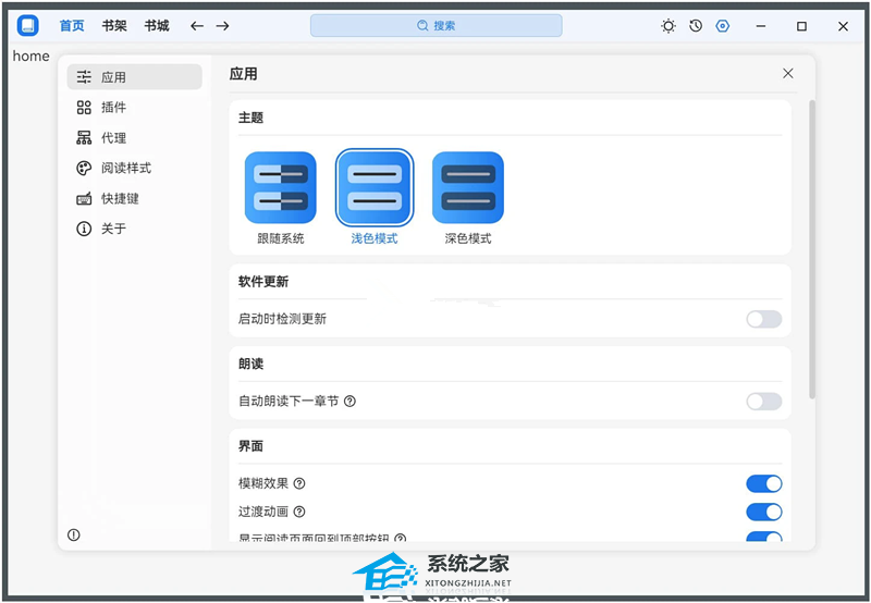 ReadCat(小说阅读器) V1.0.0 官方版