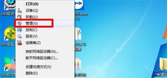 深度技术Win7系统