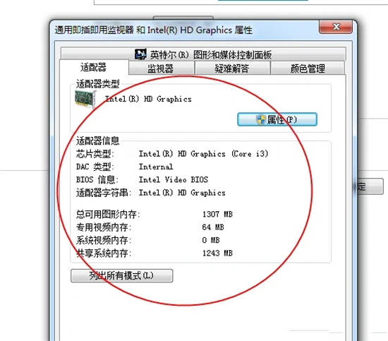 深度技术Win7系统