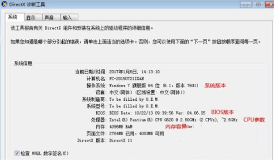 深度技术Win7系统