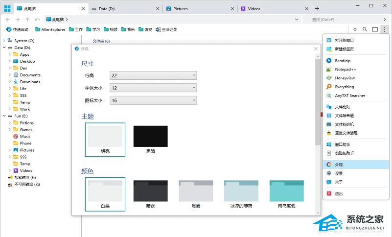 Allen Explorer(文件管理软件) V4.41 官方版