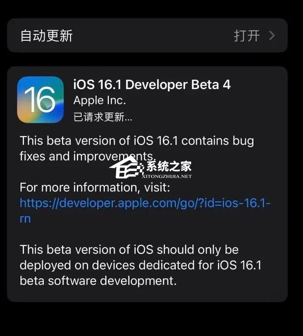 Apple iOS 16.1 beta 4(20B5064c) 描述性文件 官方版