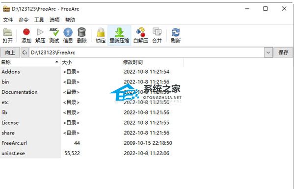 FreeArc(压缩解压软件) V0.666 官方安装版