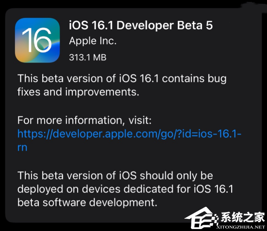 Apple iOS 16.1 beta 5(20B5072b) 描述性文件 官方版