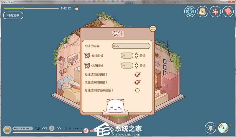 Cozy Time(休闲番茄闹钟软件) V1.0 绿色版