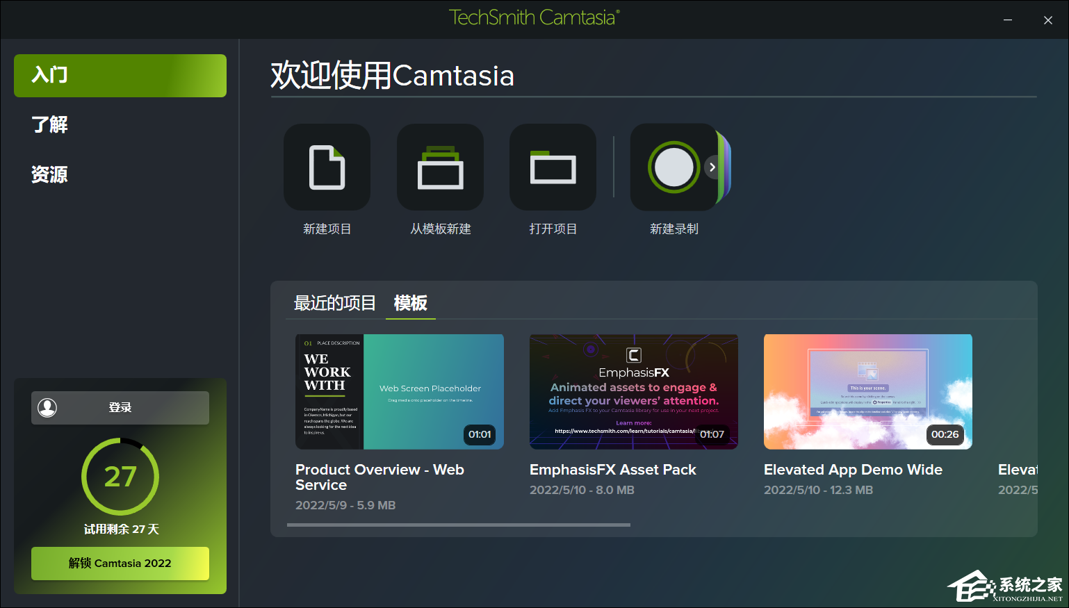 Camtasia(视频处理软件)  V22.1.1.39780 官方最新版