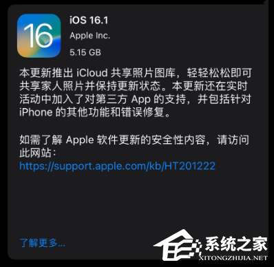 Apple iOS 16.1 RC(20B79) 描述性文件 官方版