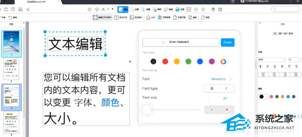 金闪PDF编辑器 V2.2.0.1102 官方版