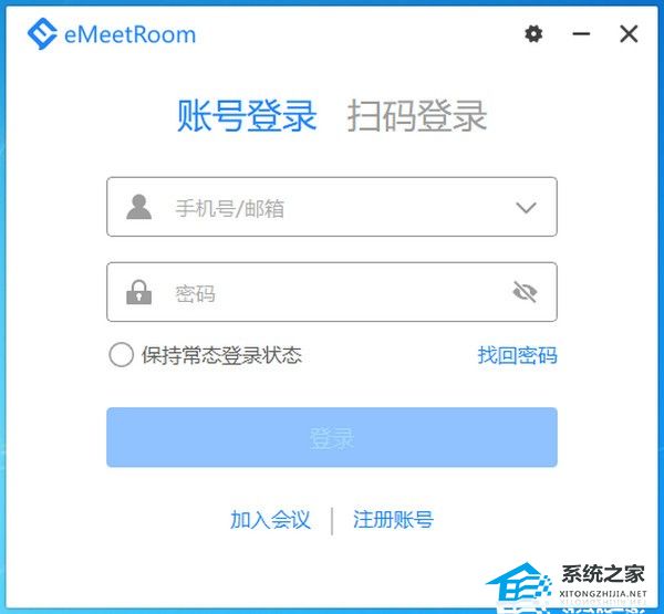 壹秘会议eMeetRoom V1.0.1.6 官方安装版