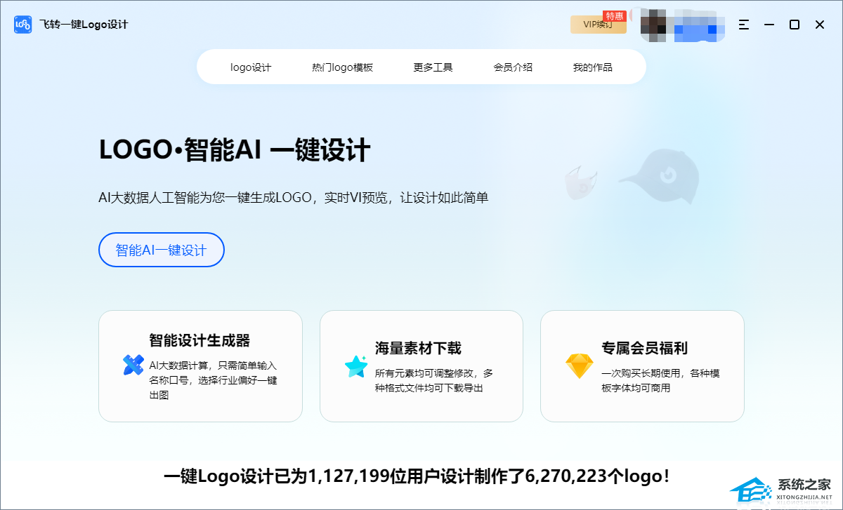 一键logo设计 V1.0.0.0 官方版