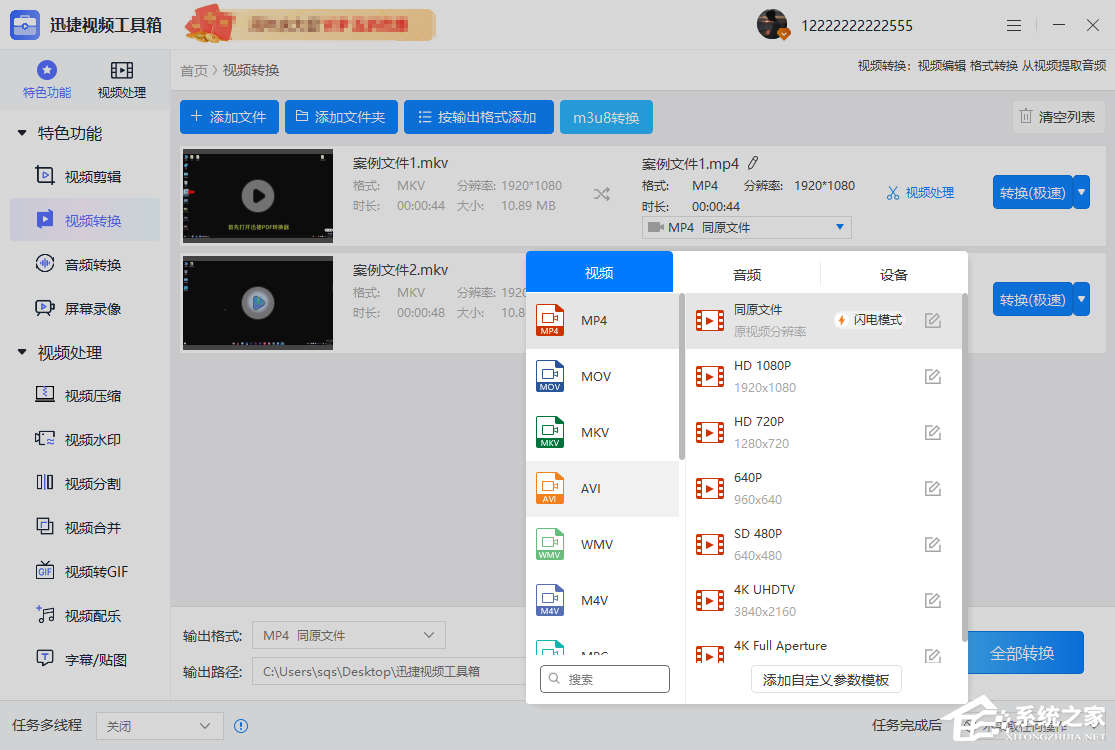 迅捷视频工具箱 V1.0.0.0 官方安装版