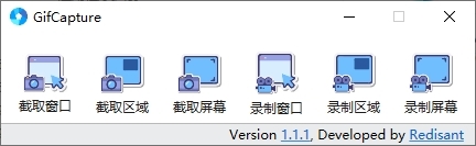 GifCapture V1.1.1 最新版
