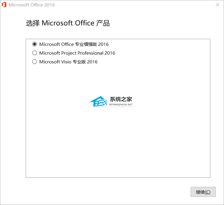 微软Office 2016 专业增强版2024年04月 VL版