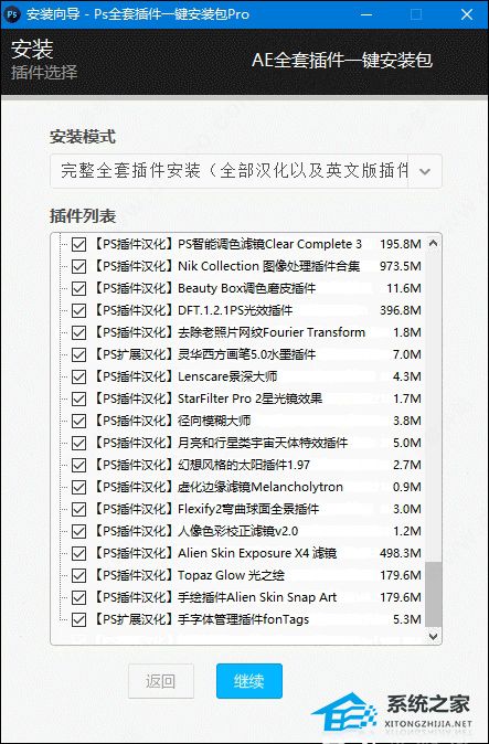 PS2023全套插件一键安装包Pro V4.4.3 免费版