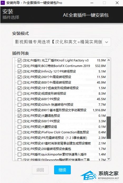 Pr插件一键安装包 V23.15 汉化免费版