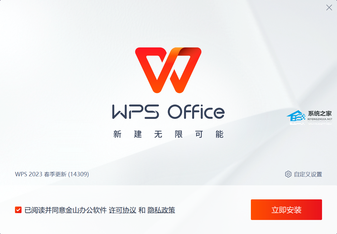 WPS 2023 V12.1.0.15009 免费版