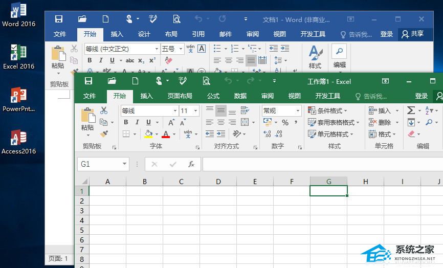 Office2016三合一 V2023.07.02 绿色精简版