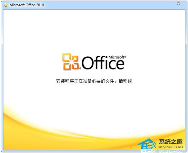 Office2010 V2023.08.01 绿色精简版